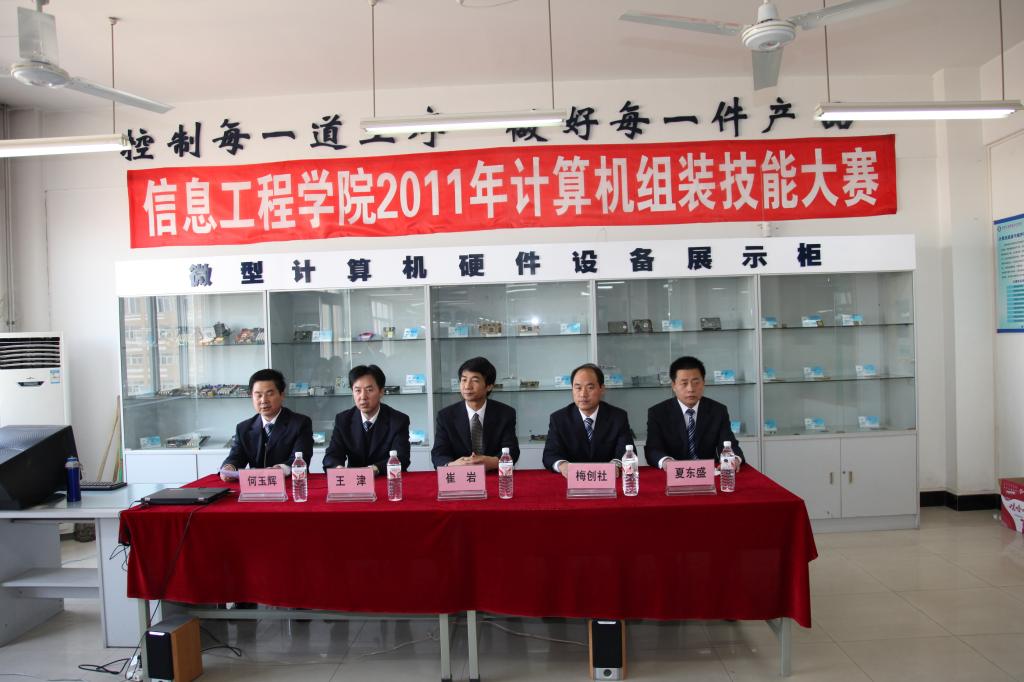 院长崔岩、教务处长王津参加计算机组装生产线启动仪式