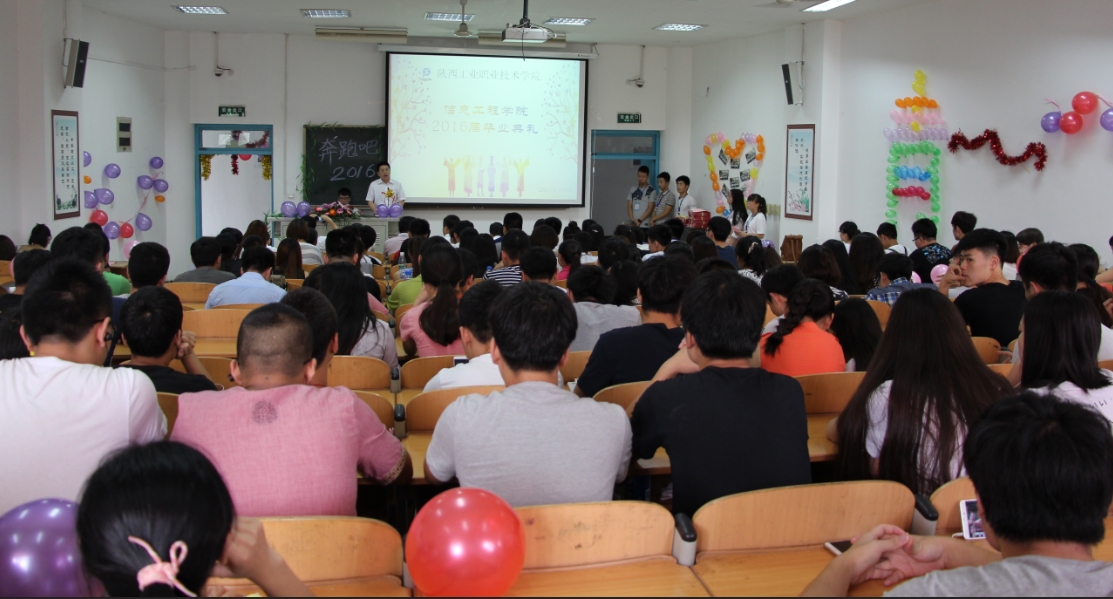 信息学院总支书记闫军主持毕业典礼